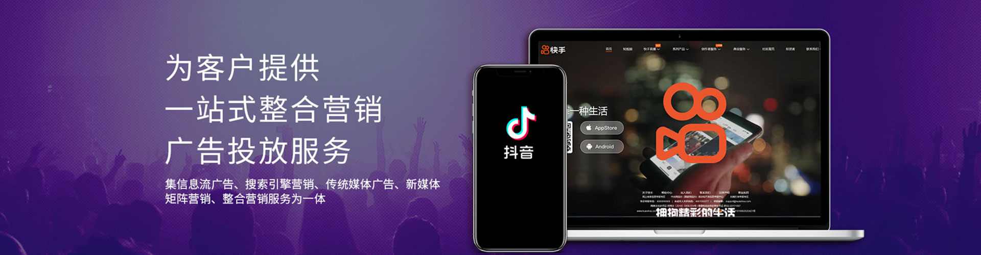 湛江信息流开户